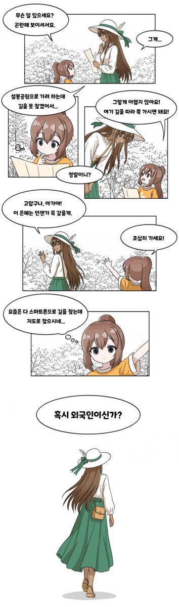 DH tweet media