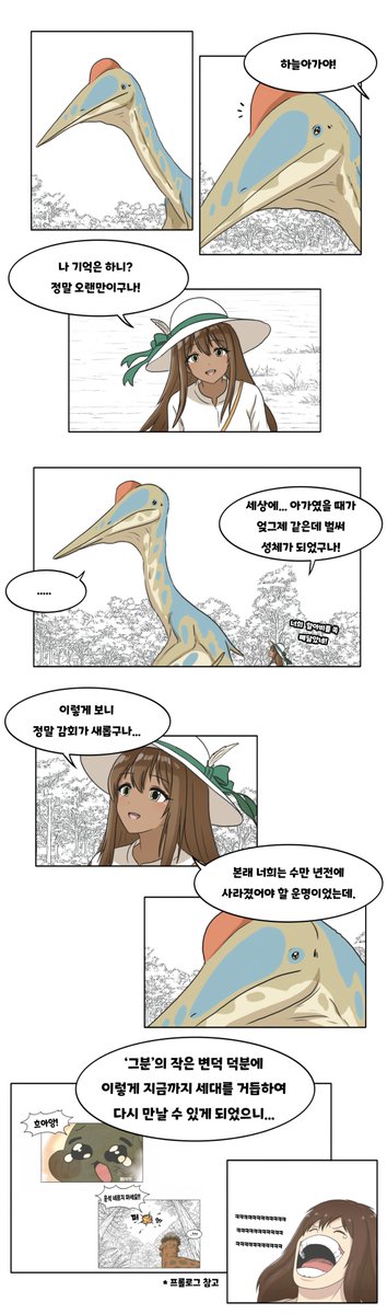 DH tweet media