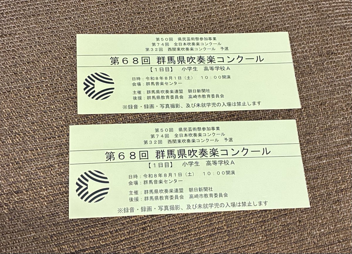 buchi05315734's tweet photo. 今日はこちらに。

ここ数年必ず足を運んでいますが今年は予定があって途中まで。
やっぱり吹奏楽好きだわ〜

どの演奏も素晴らしかったです！
いいなあ〜吹奏楽！！ https://t.co/dN4aYiAFqN