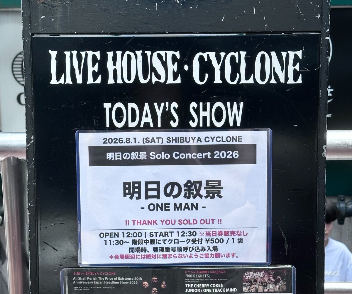 _nina27_'s tweet photo. 明日の叙景、かっこよかったーー
嫋やかに鋭くて、新旧ありのセトリの流れがとてもよかった… https://t.co/3uNtv4wUdf