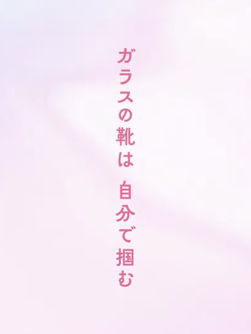 one_more_Ray's tweet photo. ガラスの靴は自分で投げる人→ https://t.co/Kzx7qCQcka