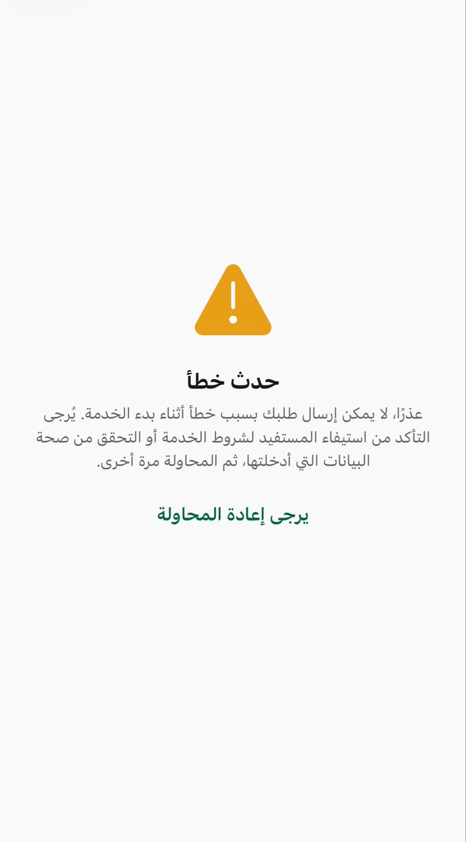wafi1440's tweet photo. @AhwalCare السلام عليكم بطاقتي الشخصية مفقودة وجيت بأبلغ عنها واستخرج بدل مفقود بالموقع قالوا لا عن طريق التطبيق والتطبيق ماضبط معي يطلع لي كذا 👇🏻 أرجو حل المشكلة https://t.co/6avtzj6Ljk