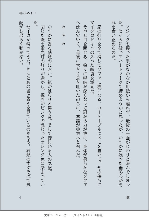 紫 tweet media