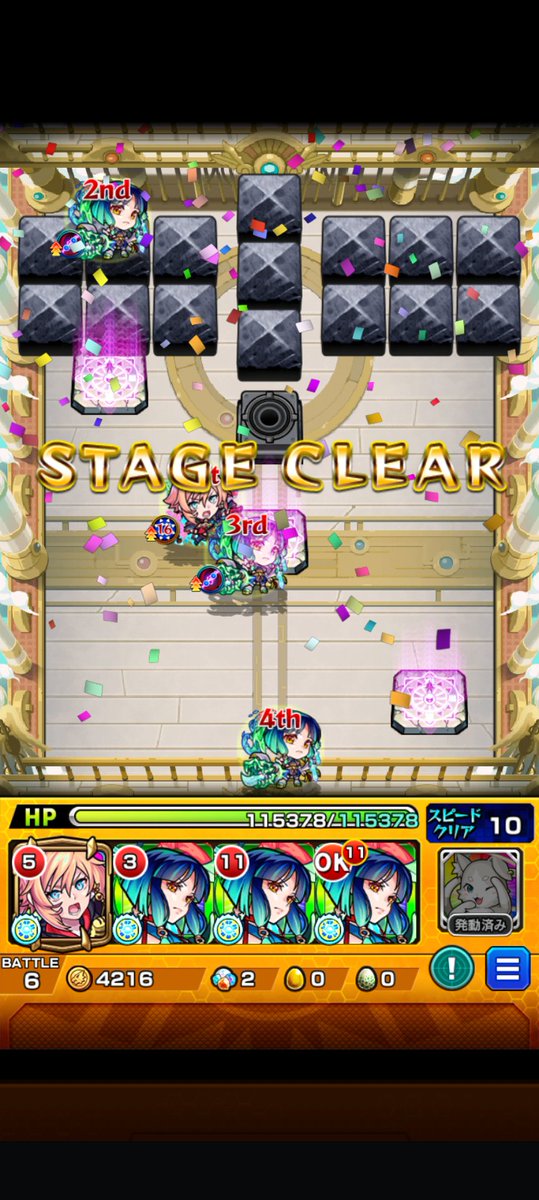 今月の天魔（試練の間）を制覇して報酬ゲット😀👍 天魔の報酬は