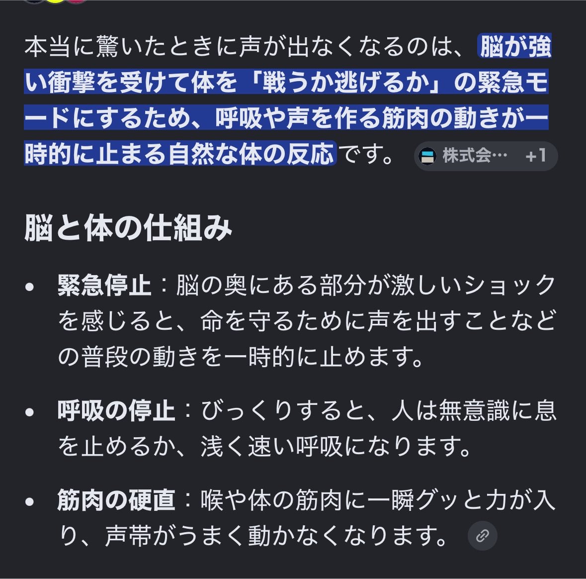 YOYO23ONI's tweet photo. なるほど〜。
防衛本能みたいなもんなんだね。 https://t.co/fjqZvQJie9