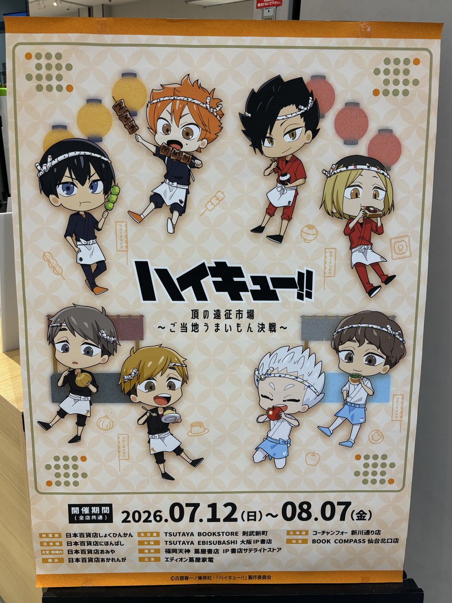 simasimasiro_q's tweet photo. 百貨店コラボも行きたかったのでそのまま販売店までGo!
道中のｼﾞｬﾝｼｮではついに湯のみ発見して迷うことなく手を伸ばす✋
友達がQPｷﾀさん引いてくれたので私の引いたのと交換してくれて神😭前髪ｸﾘｯﾌﾟは意地。在庫少なくてｺﾓﾘくん既にいなかったのが残念。
めっちゃ充実した1日でした💯 https://t.co/Ai1RipQGD8