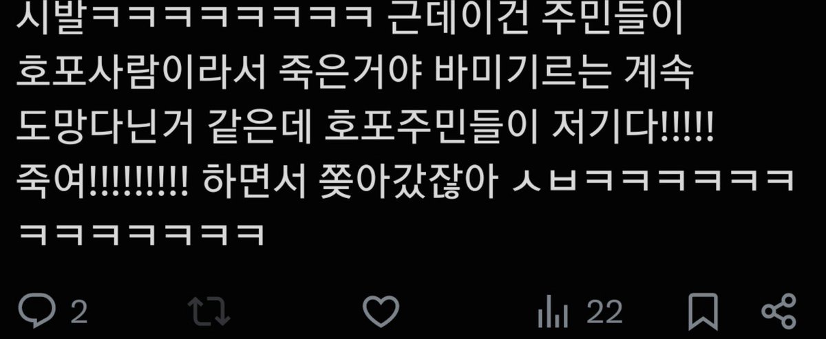 clear_box_'s tweet photo. 호프본친구랑 대화하다 나온말인데 개웃
야차꾼들의 마을에 잘못들어온 죄 https://t.co/HZoZ8Tstws