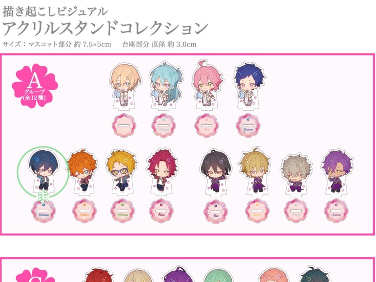 4n_pear's tweet photo. 【買取】
あんスタ スタフォニ アニカフェ アクリルスタンド ステッカー アクキー

譲)定価+送料

求)
アクスタ 北斗(友人分)

ステッカー ★斑、★ジュイス、*アドニス、*嵐、
友人分  *ひなた、*ゆうた、*つむぎ、*なずな

アクキー *ひなた(友人分)

*は★含むお取引のみ
各1
郵送|ステ7日手渡し https://t.co/F1ZbNPdSj2