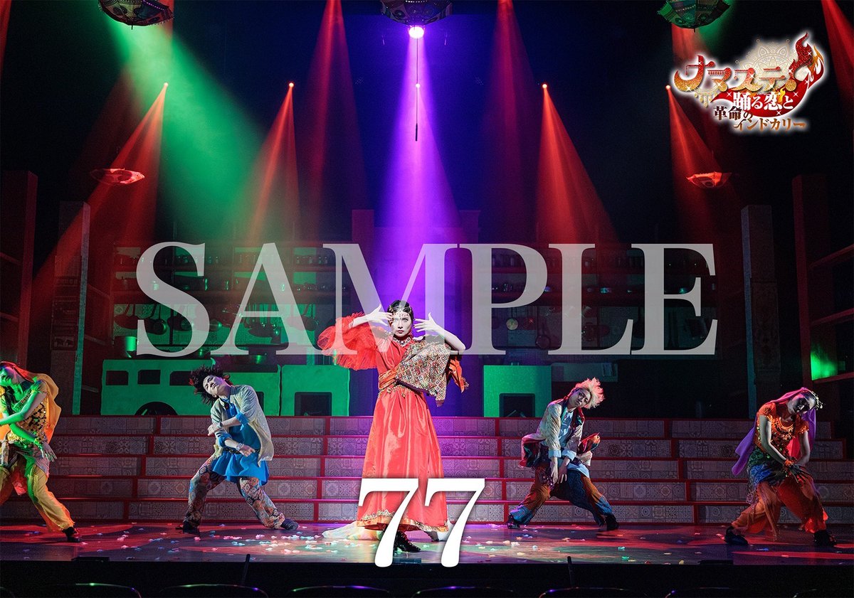 kotori_kojima's tweet photo. M7消去 大好き人間が通ります。
ハートムーバーの皆の素敵さが炸裂してて！！！！
てんてんさんが最高にカッコ良い😭😭😭稽古場でいつもガン見してました。。。
#ナマステ https://t.co/7P9yn29mGs