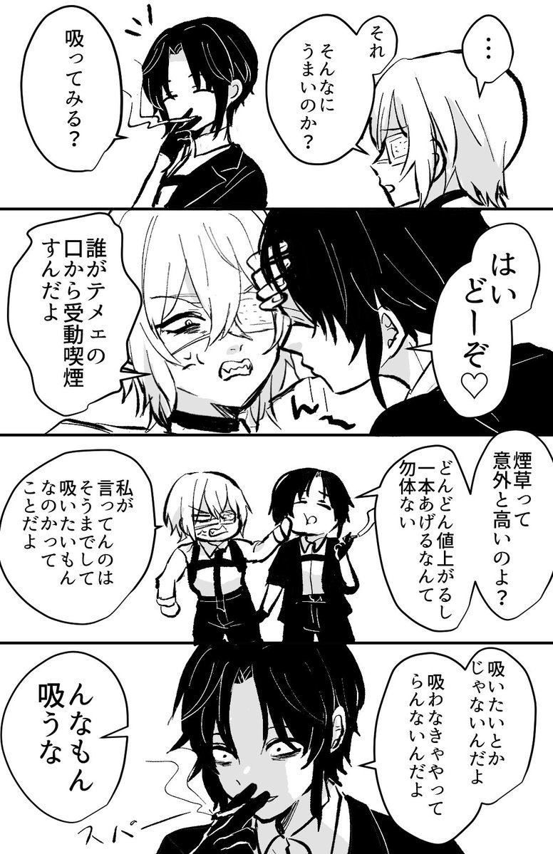 kurub484's tweet photo. 男女バディもの2
#創作男女 https://t.co/f2z5lQwFLR