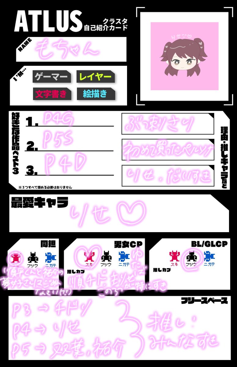 s2_rise_'s tweet photo. テンプレお借りしました♩
リバイバルに向けてお友達がほしいです！
りせぬいをよく愛でています^_^
【https://t.co/97T3xfWe19】リンク先ご確認ください🙇🏼‍♀️反応いただけた方で気の合いそうな方無言Fでお迎えにあがります(*ᴗˬᴗ)
 #ペルソナ好きさんと繋がりたい https://t.co/3Wz8Qi6ltQ
