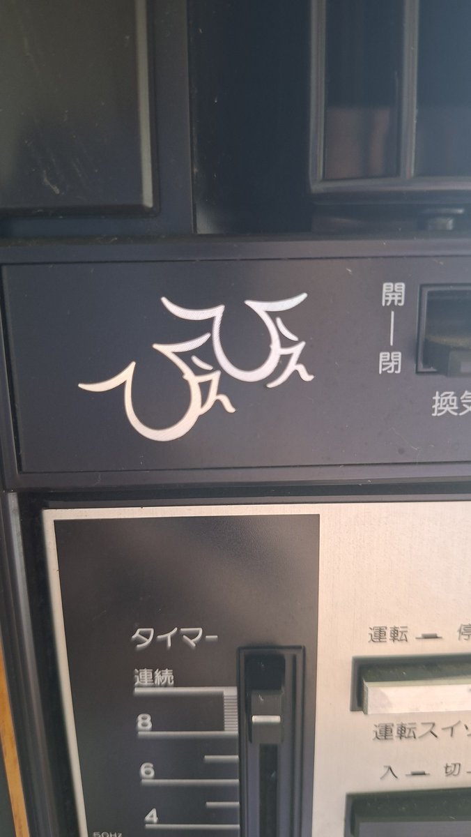 ab112731's tweet photo. ひぇひぇ https://t.co/GALwsXZN23