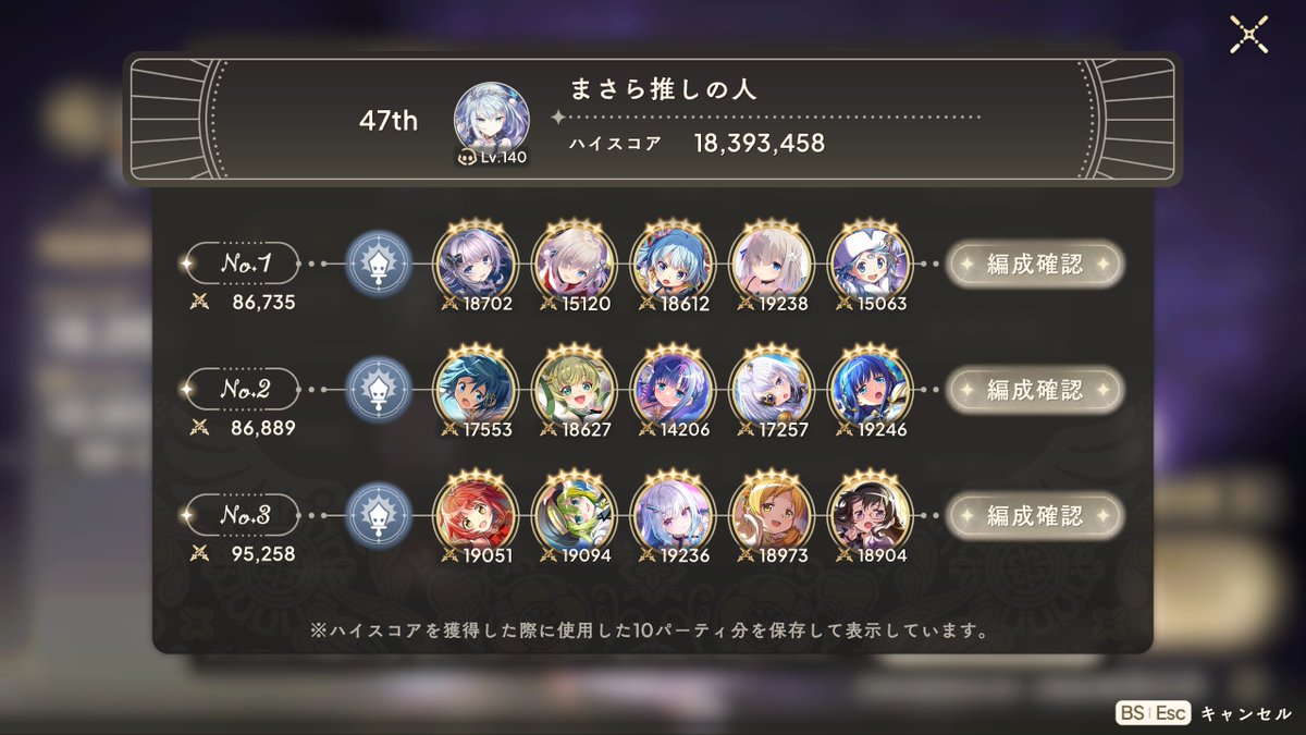 EishinFlash_Fun's tweet photo. エクセドラクライシスS5 難易度Crisis 3PTクリアです。
対戦よろしくお願いします。
第2PTがどう考えても頭がおかしい🤔 https://t.co/6ZyYcNR8cn