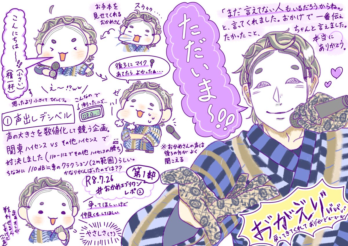 tsumugi966's tweet photo. エブリワンレポその2。相変わらず字は汚い。まだまだ続きます……🐢)))

一番伝えたかったことを言わせてくれた優しさに感謝😭💕
 #おかめエブリワン 
 #おかめさんFA https://t.co/Kvz4FzFPYo