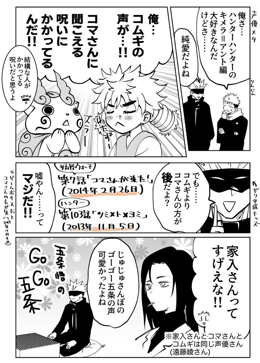 ﾊﾝﾀｱﾆﾒ観てる二人②声優ｻﾝﾈﾀ