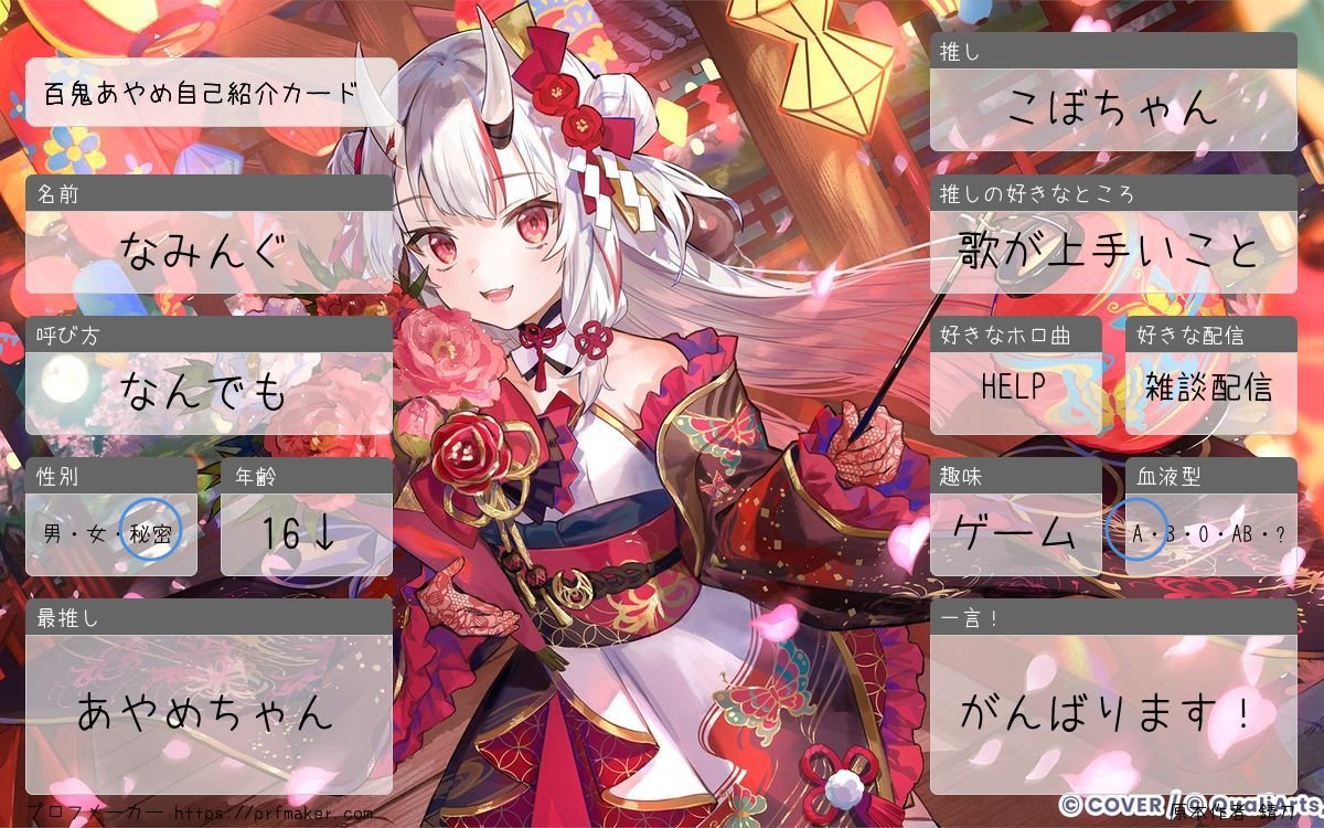 JbFkl's tweet photo. 月ごとに自己紹介カードを更新する文化があるらしいのでホロドリと一緒に置いときます
いろんな人とおしゃべりしてみたいです!!よろしくお願いします!!!
#ホロライブ自己紹介カード 
#ホロライブ好きと繋がりたい 
#ホロ好きと繋がりたい 
#ホロドリフレンド募集 https://t.co/5wHl1g33Sz