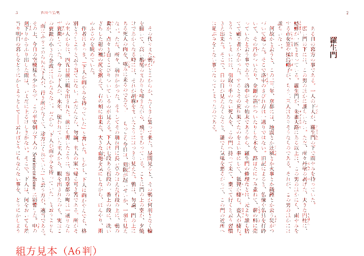 s_igawa's tweet photo. 6年ぶりに小説同人誌向けInDesignテンプレートを改訂しました。読みやすい小説同人誌フォーマットをA6判からB5判まで提供しています。利用マニュアルも同梱済み。
Boothにて無料でDLできますので、フォーマット作成で悩んでいる方が居ましたら是非ご利用ください。
https://t.co/JOilkC0Nmj https://t.co/tFYhqfkvzu