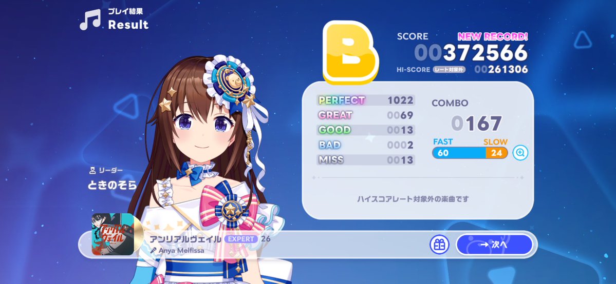 kei_inside's tweet photo. ホロドリ、広浅勢なりにほどほどにあそんでいます：レベル26でも普通に100個とか出るけど、みんな音ゲーうますぎんか？？ https://t.co/kni4DLBB4q