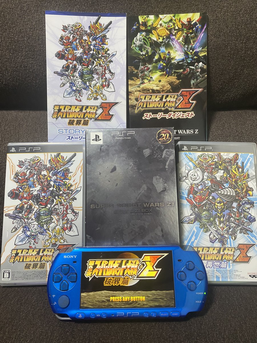 kopentaGAME's tweet photo. 第2次スパロボZ 破界篇リマスター本当に本当にありがとう。
うちのPSPも発売日に買ったスペシャルZII-BOXも喜んでるよ。
あと贅沢は言わないのでRリマスターとDリマスターもよろしくお願いします。 https://t.co/JBewXoHhxm