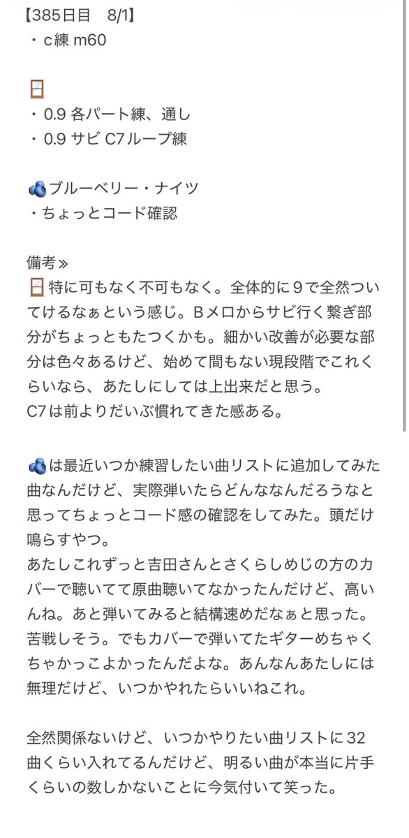 panda_no_sub's tweet photo. 今日からちょっと形式を変えて投稿してみるやつ🎸

【385日目　8/1】 https://t.co/JuL0q0ZWlY