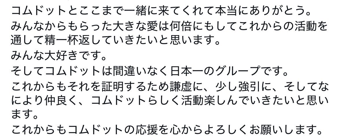 rin_lool's tweet photo. 真っ直ぐに大きな愛をくれるやまとくんが、コムドットが大好きです。
#CDF2026 #コムドット https://t.co/aPJgG43vx3