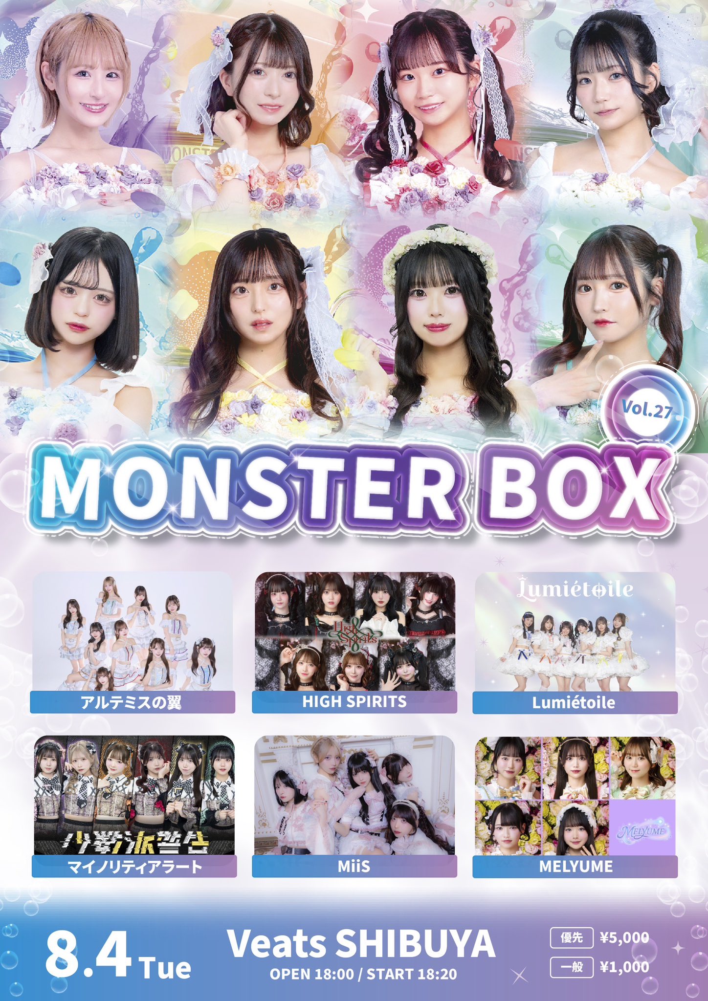 MiiSオフィシャル 11/5 BLAZE GOTANDA 2周年ワンマン على X
