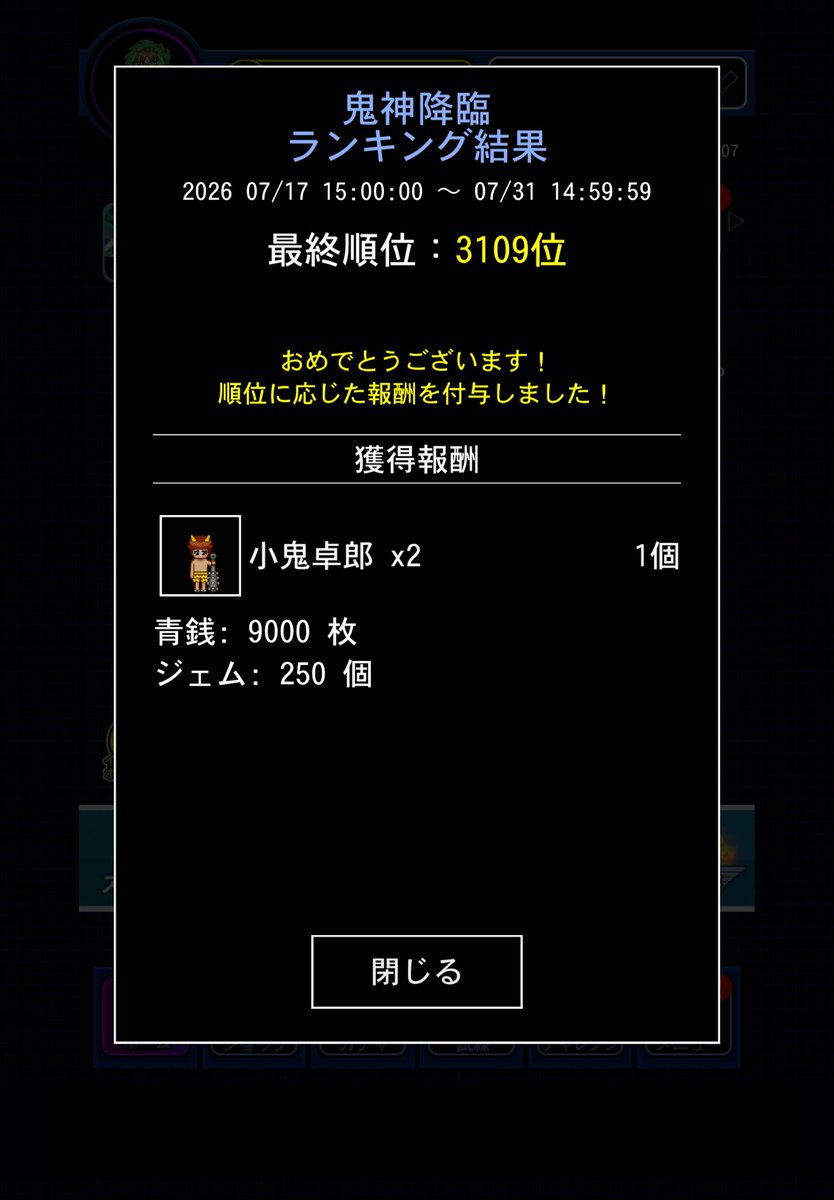 fumachasns's tweet photo. #青鬼オンライン 
鬼神降臨&amp;vお疲れ様でした！ https://t.co/yoUNb4AdnY