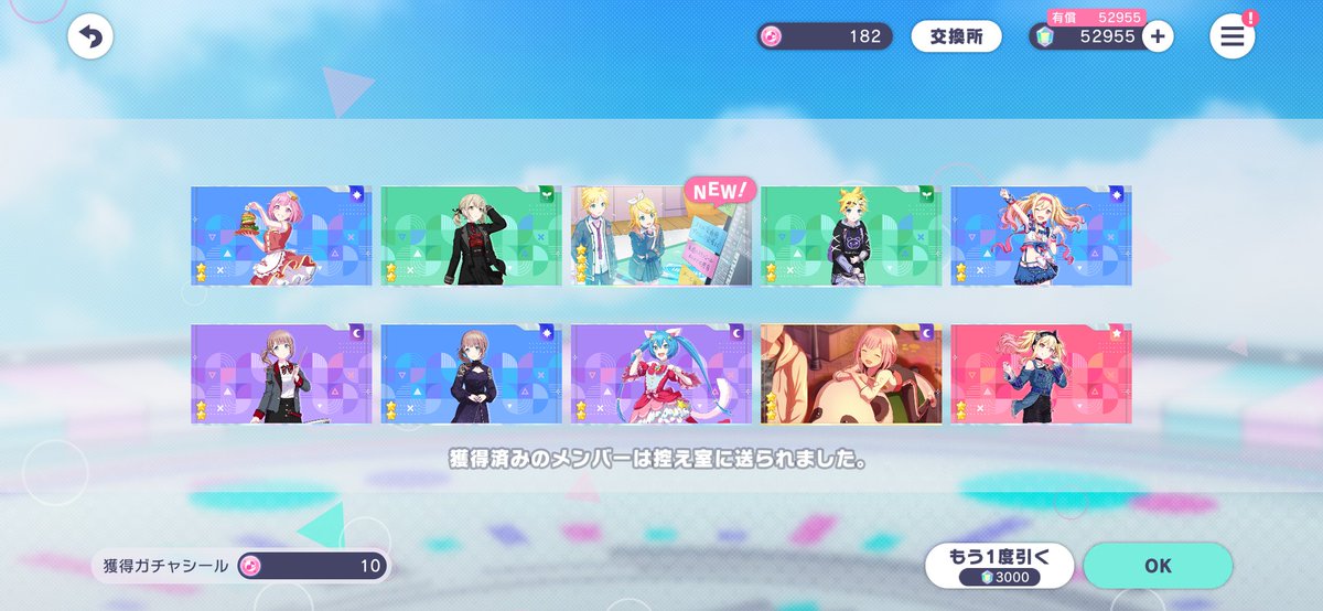 thyme_masa's tweet photo. ガチャ大爆死！
あのさぁ200連して星4が1枚しか来ないのは流石に渋すぎるだろ！
ちなみに182連してようやくリンちゃん来たけど…
いつからこんなに渋くなったんだ？

一歌ちゃんはお迎えに行ってきた

#プロセカ https://t.co/uxtimNITyj