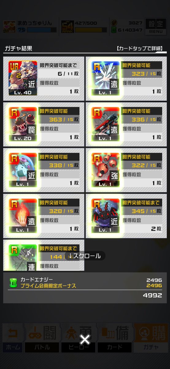 iioenaae's tweet photo. プライム会員の10連、実装されてすぐなのにもう4回くらいURでてて、確率ミスってたりしない？大丈夫かな運営、私は嬉しいけど https://t.co/ea27Zmk0FI