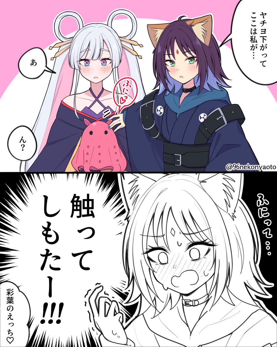 96nekonyaoto's tweet photo. ここは私が… https://t.co/La0qeWdJL0