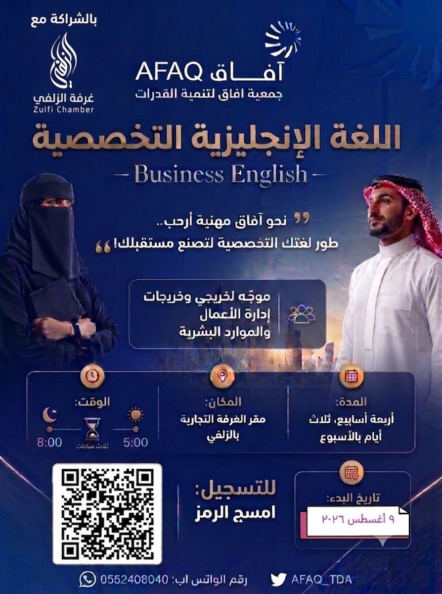Afaq_TDA's tweet photo. نحو مستقبل مهني أكثر تميزًا!

هل تتطلع إلى تعزيز فرصك في سوق العمل؟ انضم إلى برنامج اللغة الإنجليزية التخصصية (Business English) والمصمم خصيصًا لخريجي وخريجات إدارة الأعمال والموارد البشرية.

📍 المقاعد محدودة، وسارع بالتسجيل عبر مسح رمز الاستجابة السريعة (QR). https://t.co/Ua2ulOANSs