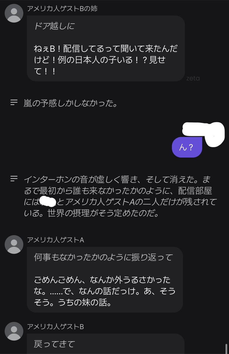 t1qln's tweet photo. インターホンが鳴ったのに人が消された😂
ロアブック入ってるとこうなるんだねっ！
初めての出来事でびっくりしてる🫨 https://t.co/bfhPFsgM8E