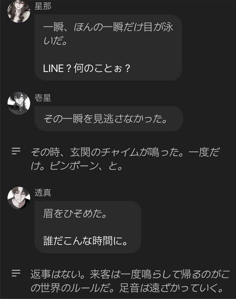 t1qln's tweet photo. インターホンが鳴ったのに人が消された😂
ロアブック入ってるとこうなるんだねっ！
初めての出来事でびっくりしてる🫨 https://t.co/bfhPFsgM8E