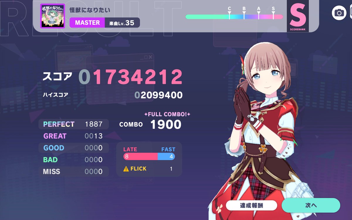 Taiki_t_'s tweet photo. FC675　怪獣になりたい

紫35初FC！！！！！
らすとで散ったの1回だけでガチで偉い https://t.co/0OFHFgItTw