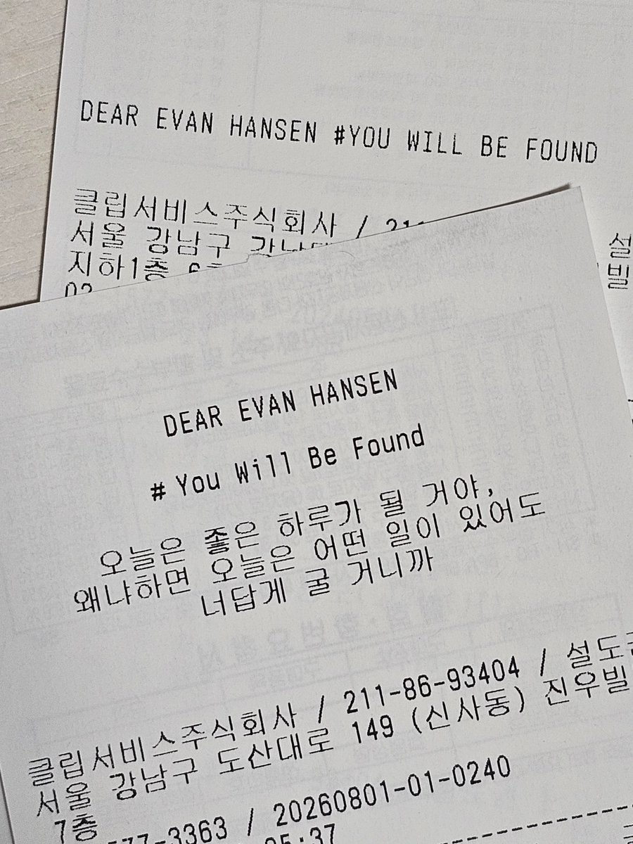7LO62's tweet photo. 저는 진짜 쓸데없는영수증콜렉터인데요....
초연이랑 영수증 비슷해서 같이 찍어보기
위 초연 아래 재연 you will be found https://t.co/1trueqJxpj
