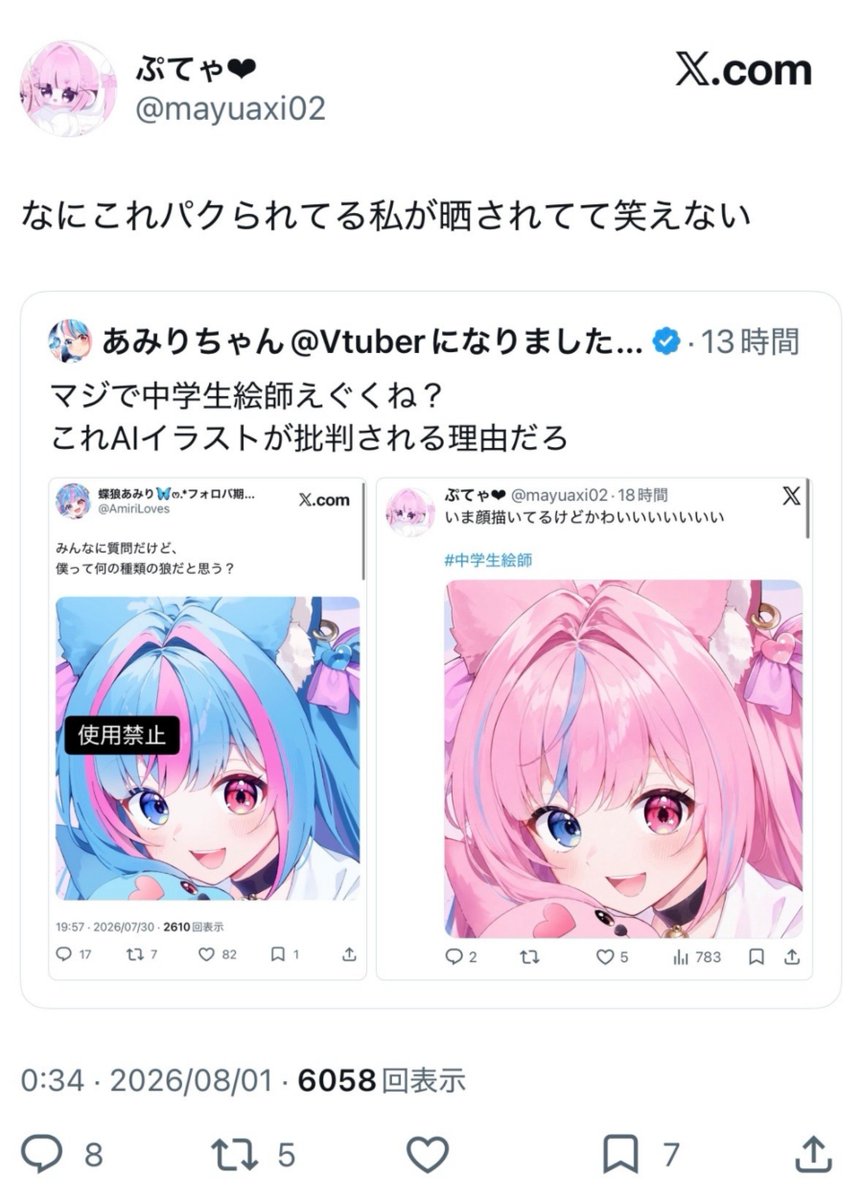 異界を旅する幻影☕ tweet media