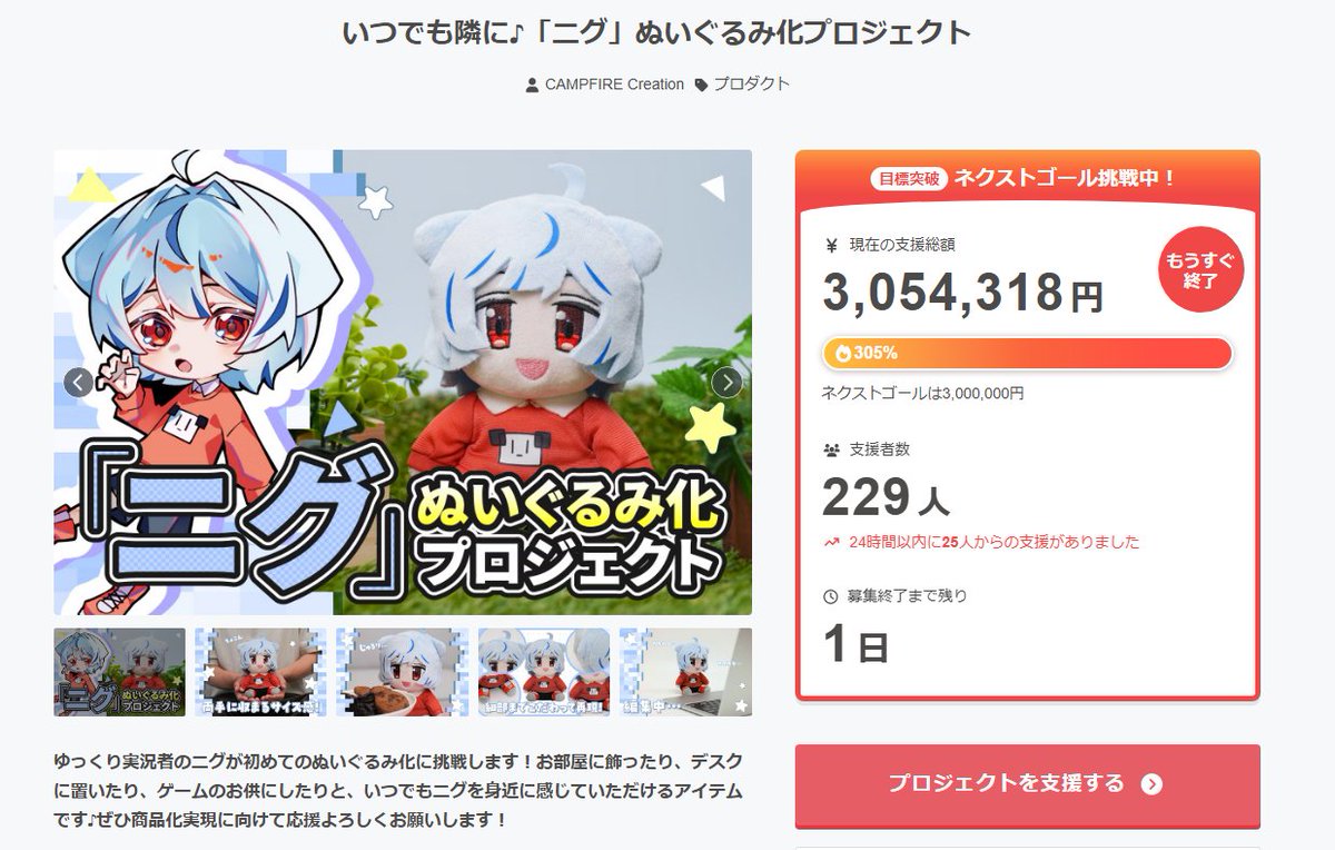 nigu42443941's tweet photo. なんとネクストゴールだった300%も突破！！
すんごいうれしい
ｱﾘｶﾞｯﾄｳ！ｱﾘｶﾞｯﾄｳ！ https://t.co/7kqRl45qjE