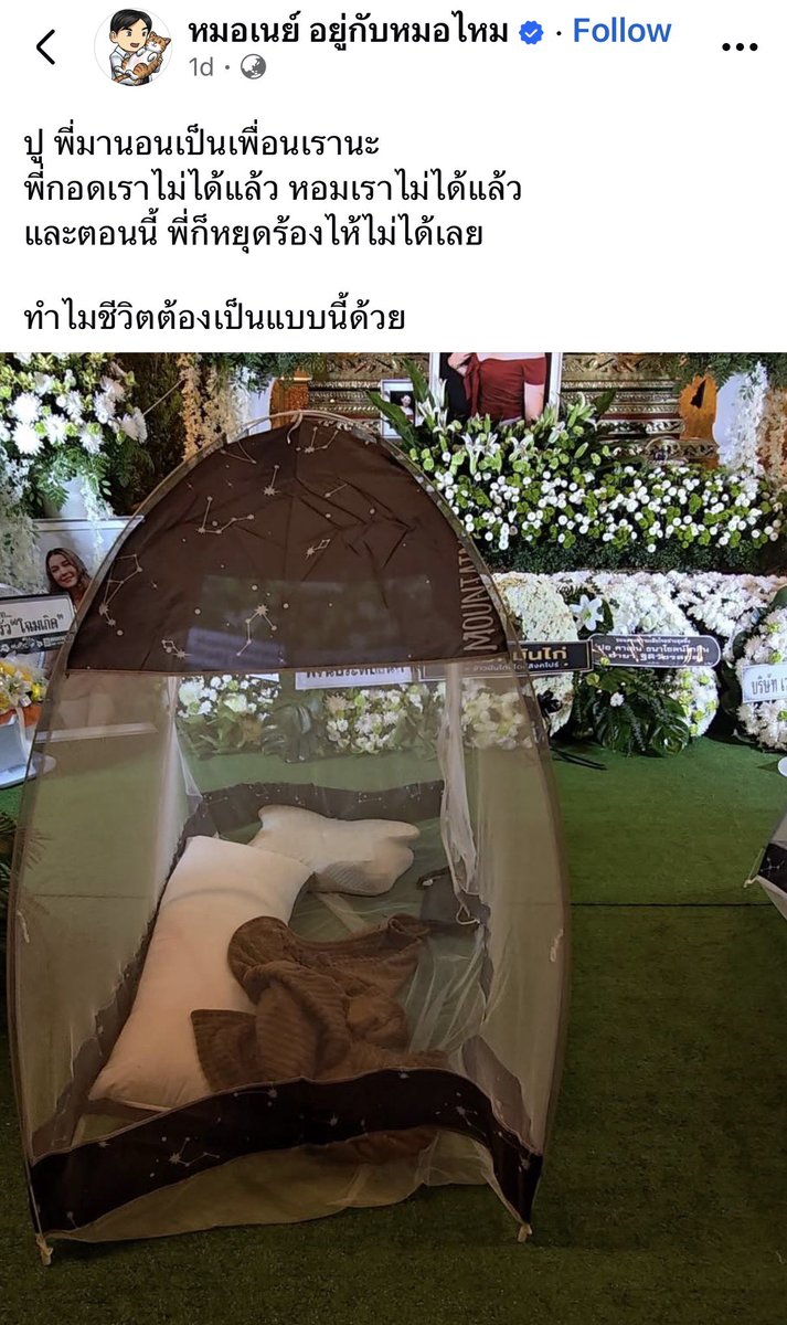yubilip_'s tweet photo. สงสารคุณหมอจัง  อ่านแล้วรู้สึกความเศร้ามันจุกในคอ ขอให้พี่ปูไปสู่สุขคตินะคะ 😔

Cr. https://t.co/yBpZXGYhWH https://t.co/COH11GIOyt