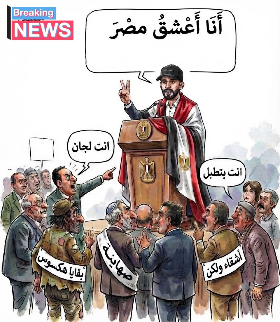 ElroubyFefe's tweet photo. "كفى نفاقاً يا عملاء!
مصر مش مجرد أرض، دي عقيدة وهوية ما تقبلش المساومة. اتهاماتكم بـ'التطبيع' أو 'اللجان' ما هي إلا انعكاس لفشلكم في فهم معنى الولاء المطلق
أنتم لجان قذرة، ولو مصر مش عاجباكم، امشوا منها ودوّروا لكم على وطن تانى
مصر أكبر من مهاتراتكم  #اللي_مش_عاجبه_مصر_يغور_منها https://t.co/uP9wgbkqF5