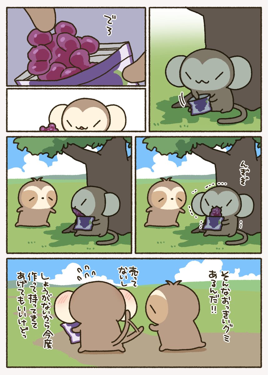nonbiri_nama's tweet photo. おっきいグミ https://t.co/Br1AVYZeGX