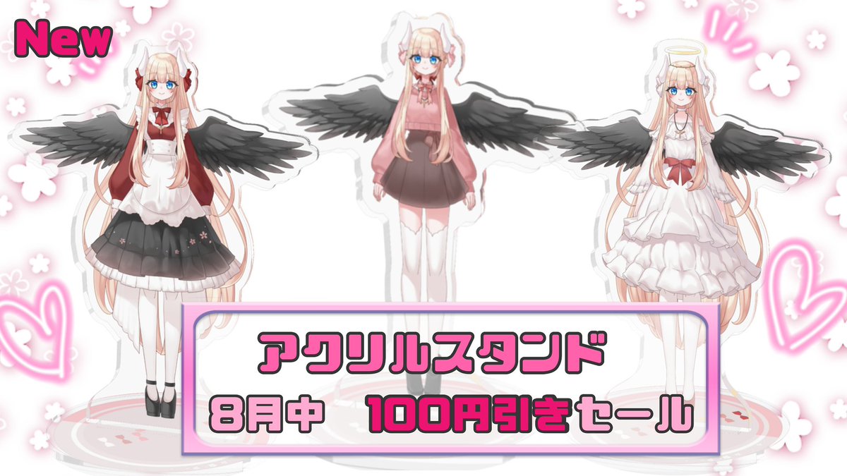 VCafe_Ange's tweet photo. 【グッズでました！！】
8周年新モデルのアクリルスタンド！

8月中は100円引きです〜🌸✨
固定のツイートのBOOTHグッズから見てみてね！ https://t.co/9vPVNhzq6P