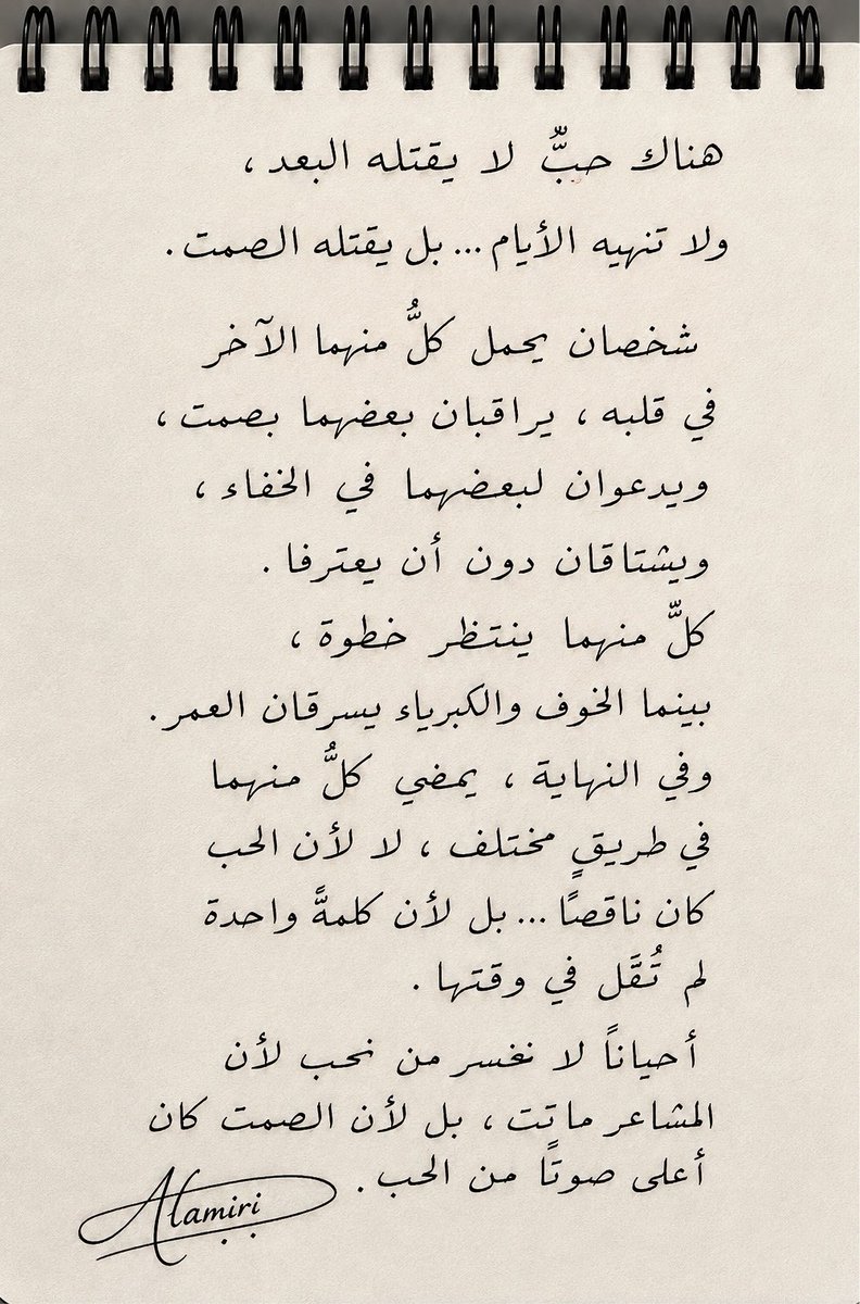 Al_Rabdan's tweet photo. أكبر خسائر العمر ليست فقدان من نحب…

بل أن نترك الصمت يتحدث نيابةً عنا..

حتى يصبح الفراق هو الجواب…🤍

#راقت_لــي https://t.co/lHScJkZUbt