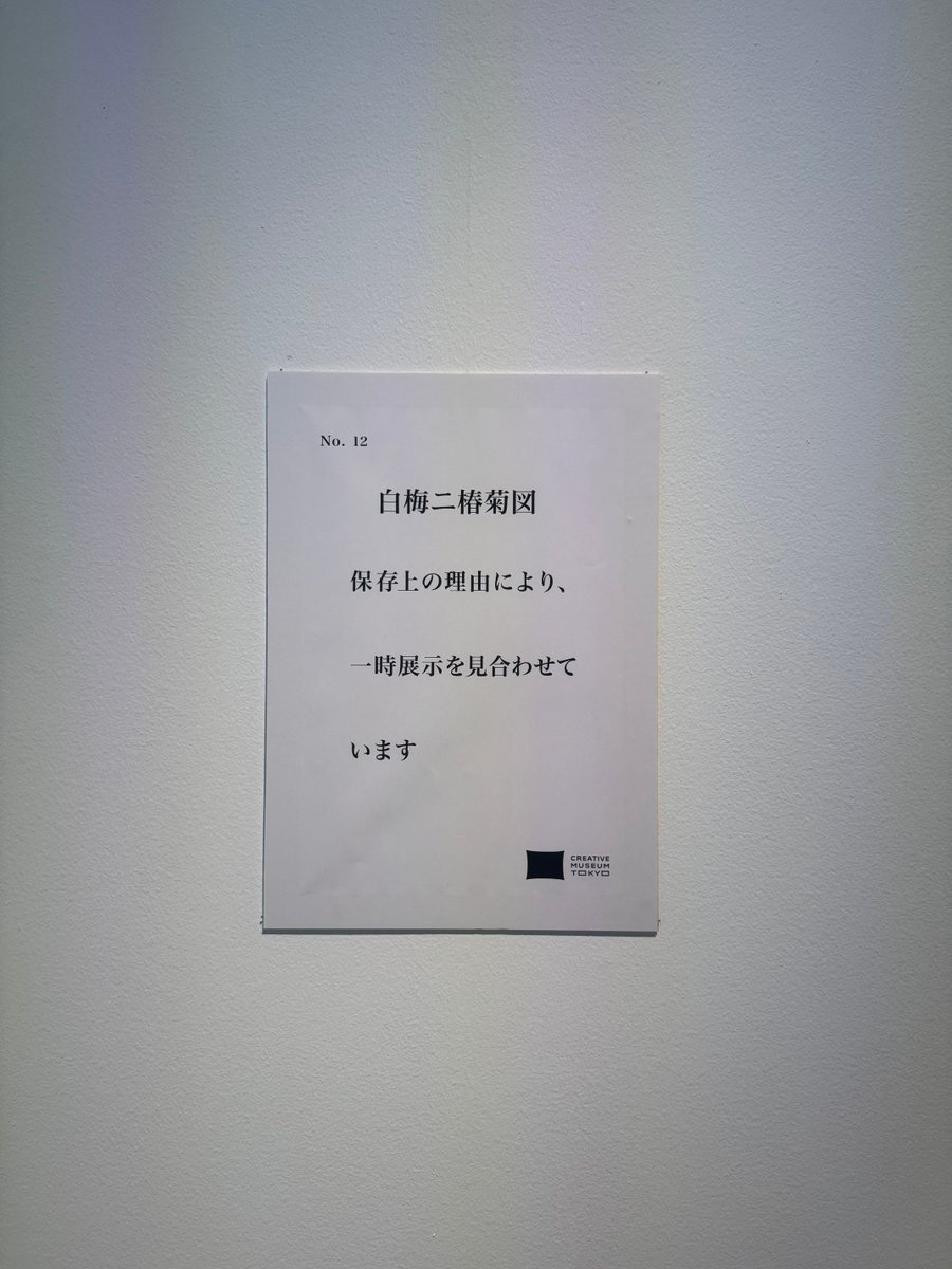gagaga21480621's tweet photo. 細田守展、カッコいい https://t.co/8zOhTEBY0S