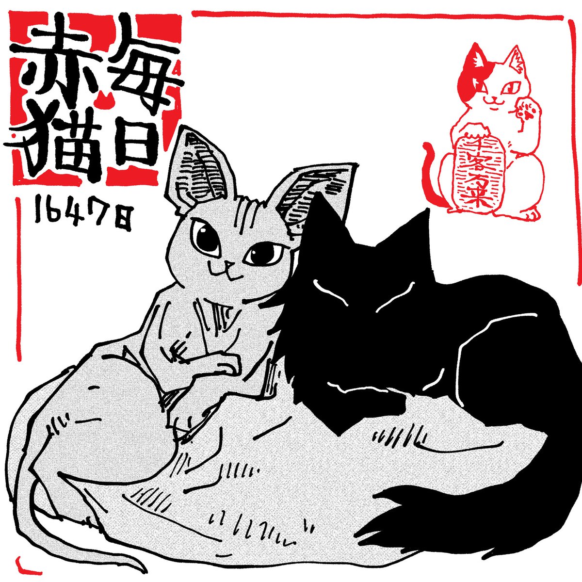 ANGYAMAN's tweet photo. はんぶんこ
#ラーメン赤猫　#ジャンププラス
200杯目　https://t.co/Hpt20p9tkD https://t.co/poeMCkmQLx