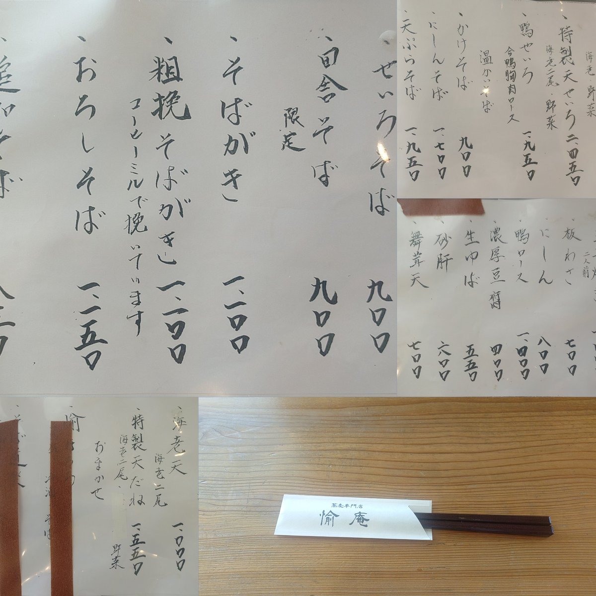 BanBanBambi's tweet photo. 今日の昼御飯〜🍤🥢
所用で結城市へ
昼は美味しい蕎麦を頂きました。
#蕎麦専門店
#愉庵
#茨城県結城市結城
#特製天せいろ
#田舎そば https://t.co/YH1hiZW7er