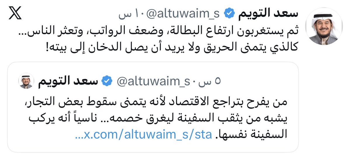 almaimoni2020's tweet photo. يرفعون إيجار السكني 150% ثم يستغربون ضعف القدرة الشرائية لأصحاب الرواتب
ــ يرفعون إيجار المحلات 200% ثم يستغربون خسارة
مشاريع عيالنا وبناتنا
ــ يفرحون بغلاء تملك السكن في تغريداتهم ثم ينصحون بالقروض
عجبتني .. من يتمنّى الحريق ولا يريد أن يصل الدخان إلى بيته https://t.co/5OrS4a59W9