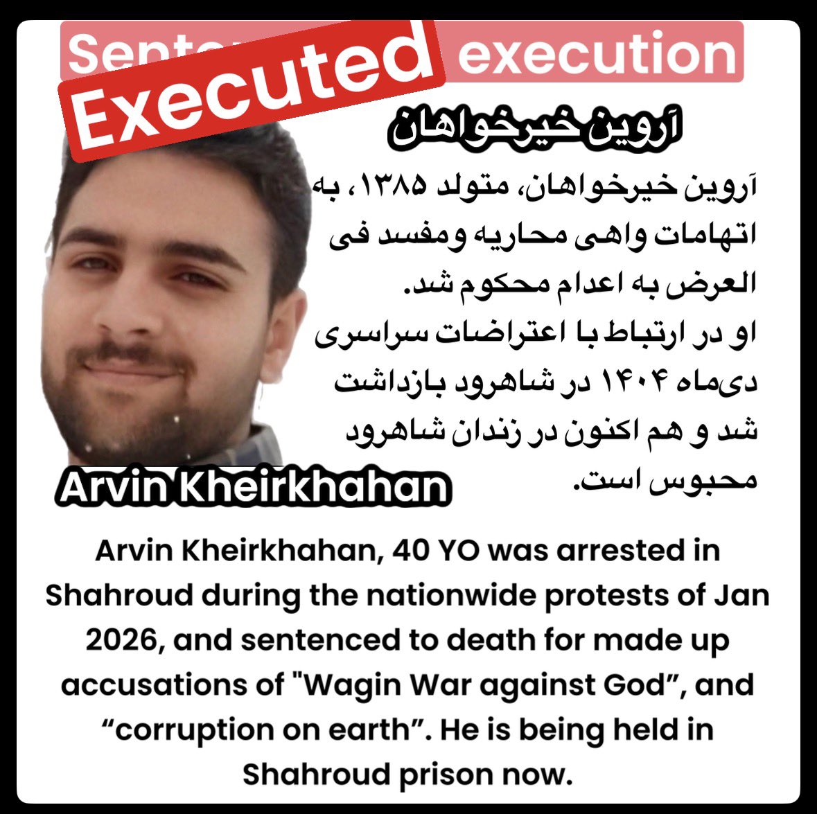 Jeanne2022Rev's tweet photo. 🚨⚫️آروین خیرخواهان، در زندان شاهرود اعدام‌شد! 
آروین ۲۰ ساله و از بازداشت‌شدگان اعتراضات دی‌ماه ۱۴۰۴ بود.
#آروین_خیرخواهان 
منبع @hra_news https://t.co/desNYcchsC