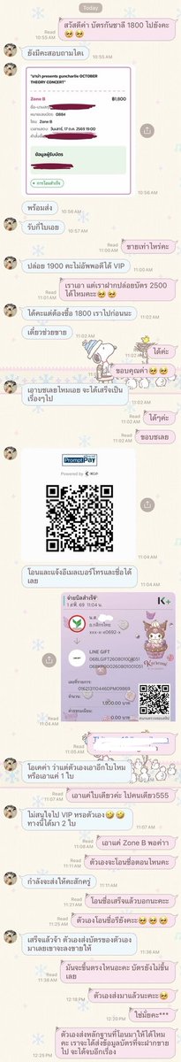 aikrymm's tweet photo. 💢ระวังแอคนี้กันนะคะทุกคน โกงค่ะ  ไอเรามันก็คนโอนไวซะด้วยไง โง่เองยอมรับ😭 ไม่เช็คไรเล้ยยย

#guncharlie 
#มาม่าpresentsguncharlieOctoberTheoryConcert https://t.co/gOSIOGRcDk