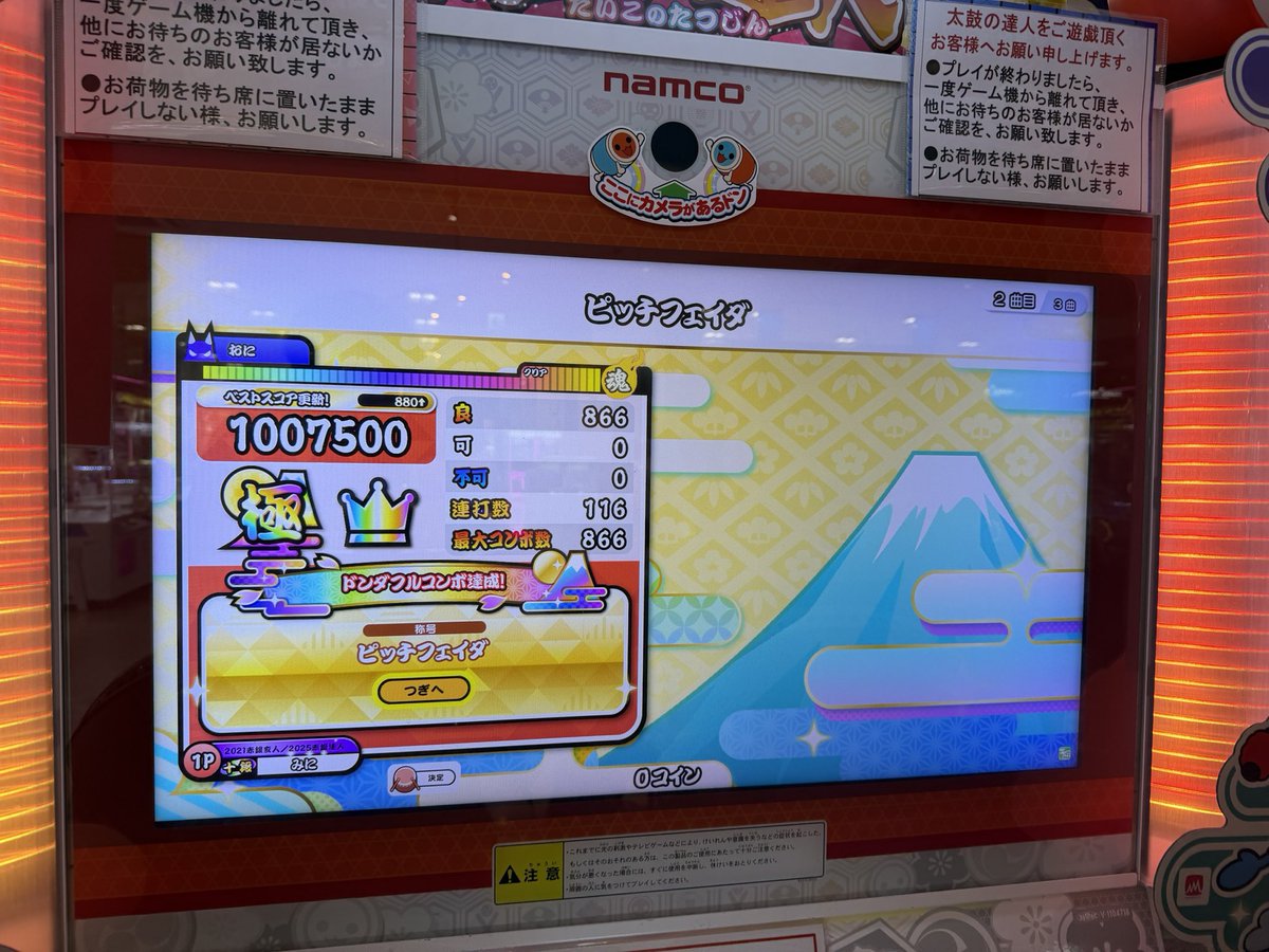 mi2_h7's tweet photo. 頑張れた https://t.co/xMc9tPOW8w