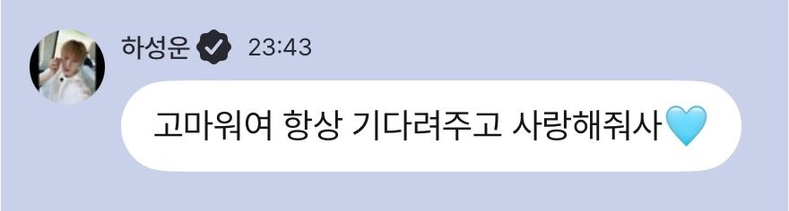 acloudlhv's tweet photo. 끄흑.. 사랑해 하성운 ♡ https://t.co/xY40G0cs0b